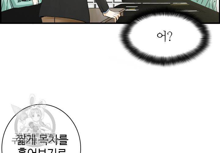 너에게 Dream 10화 15