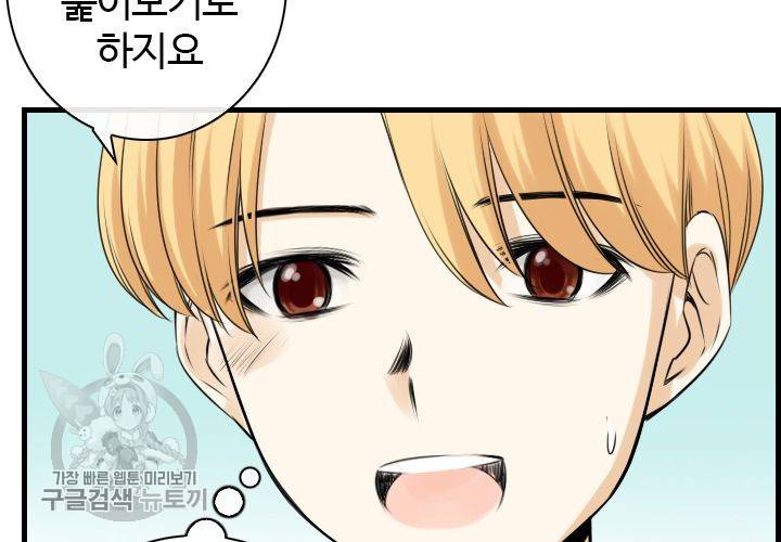 너에게 Dream 10화 16
