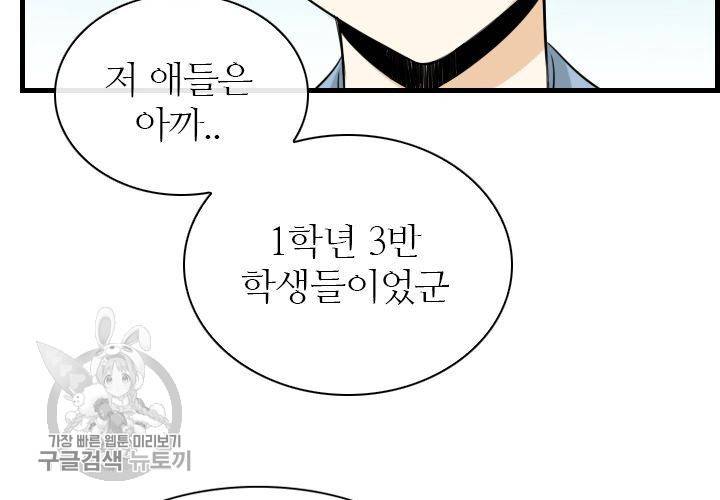 너에게 Dream 10화 17