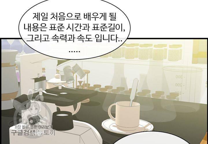 너에게 Dream 10화 18