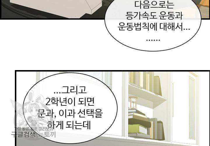 너에게 Dream 10화 19
