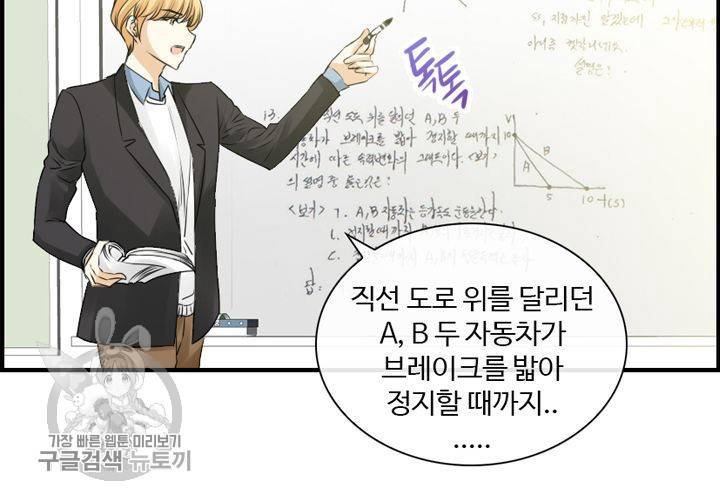너에게 Dream 10화 22