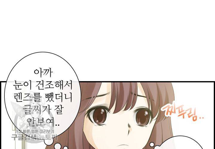 너에게 Dream 10화 23