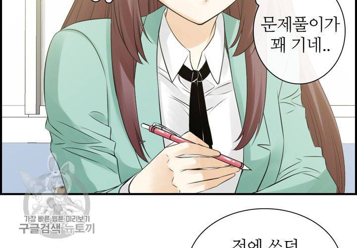 너에게 Dream 10화 24