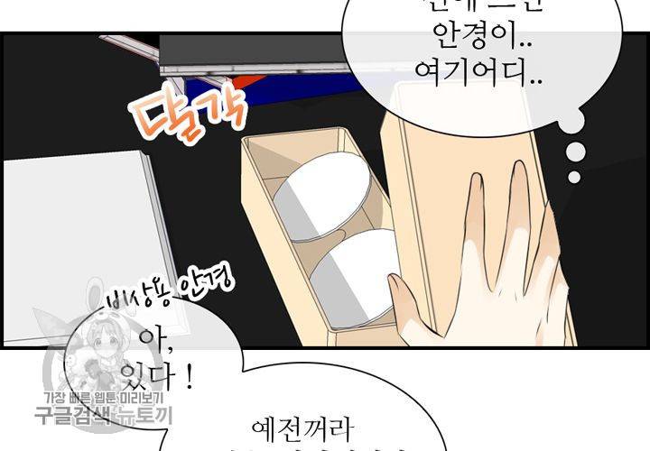너에게 Dream 10화 25