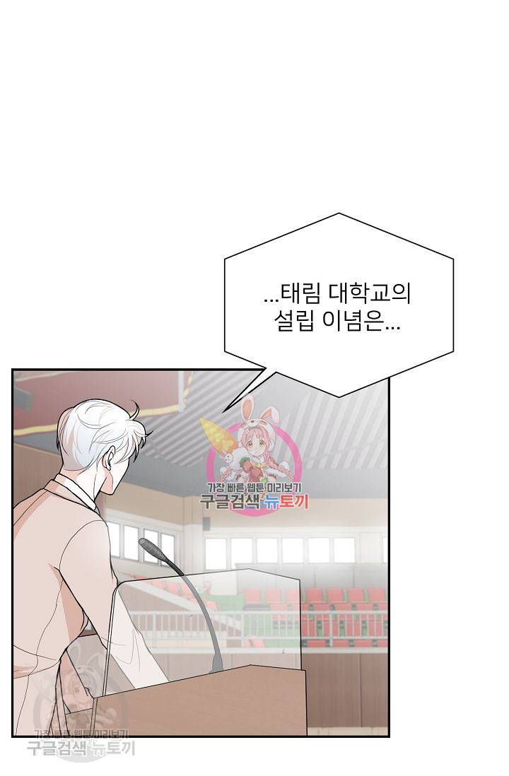 여름 소나타 3화 1