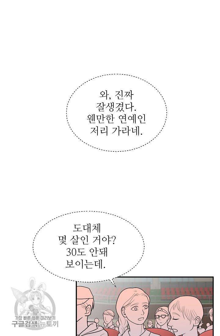 여름 소나타 3화 2
