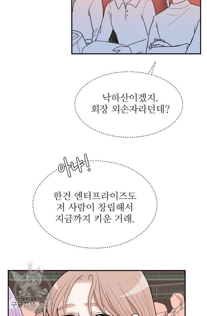 여름 소나타 3화 3