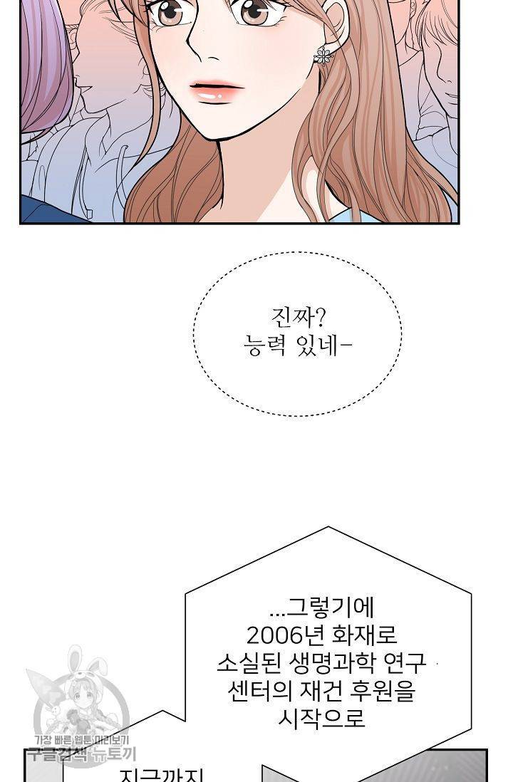 여름 소나타 3화 4