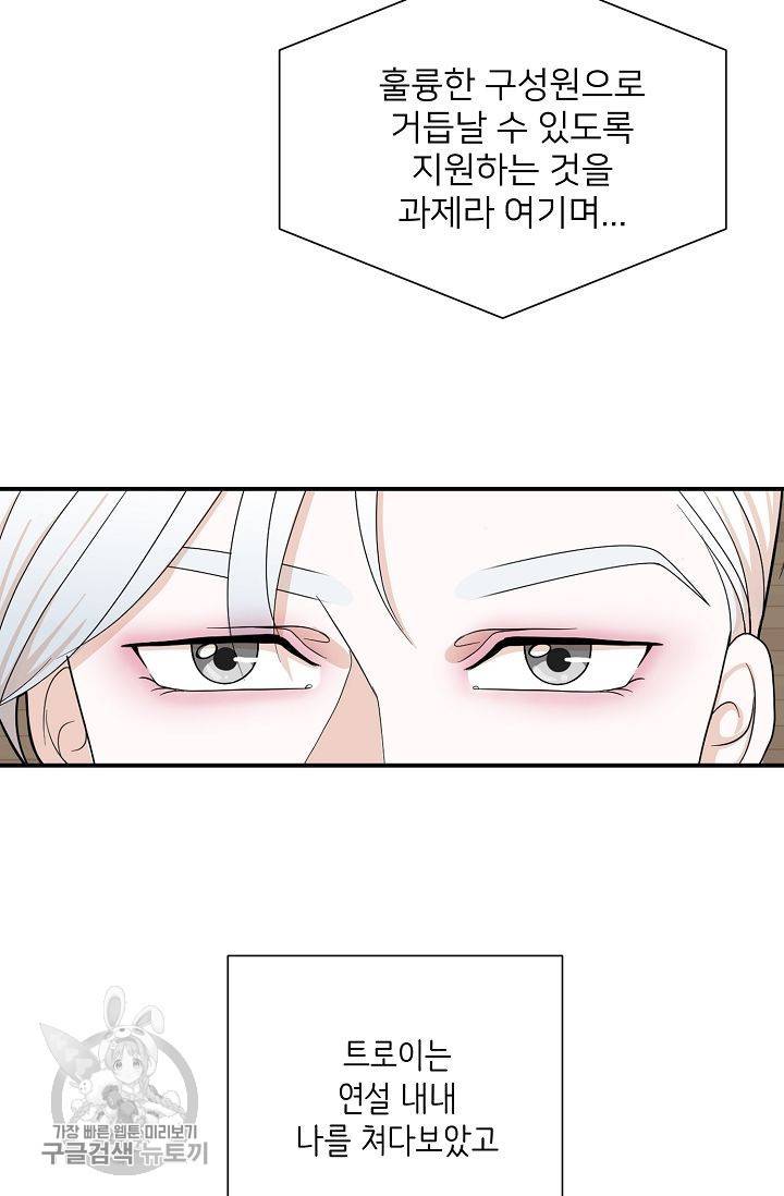 여름 소나타 3화 7