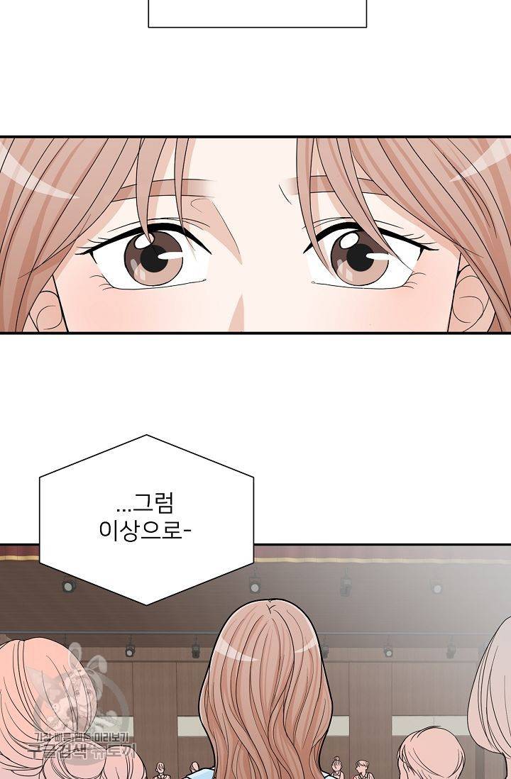 여름 소나타 3화 8