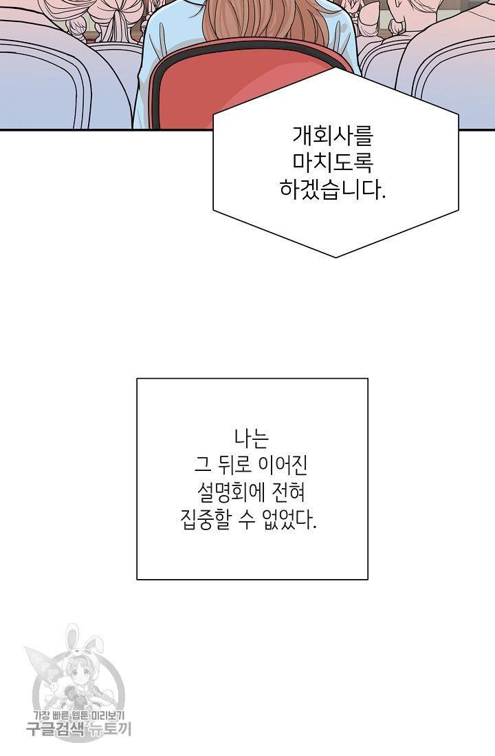 여름 소나타 3화 9