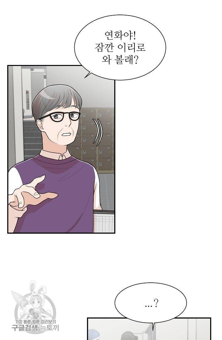 여름 소나타 3화 11