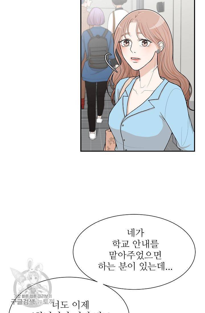 여름 소나타 3화 12