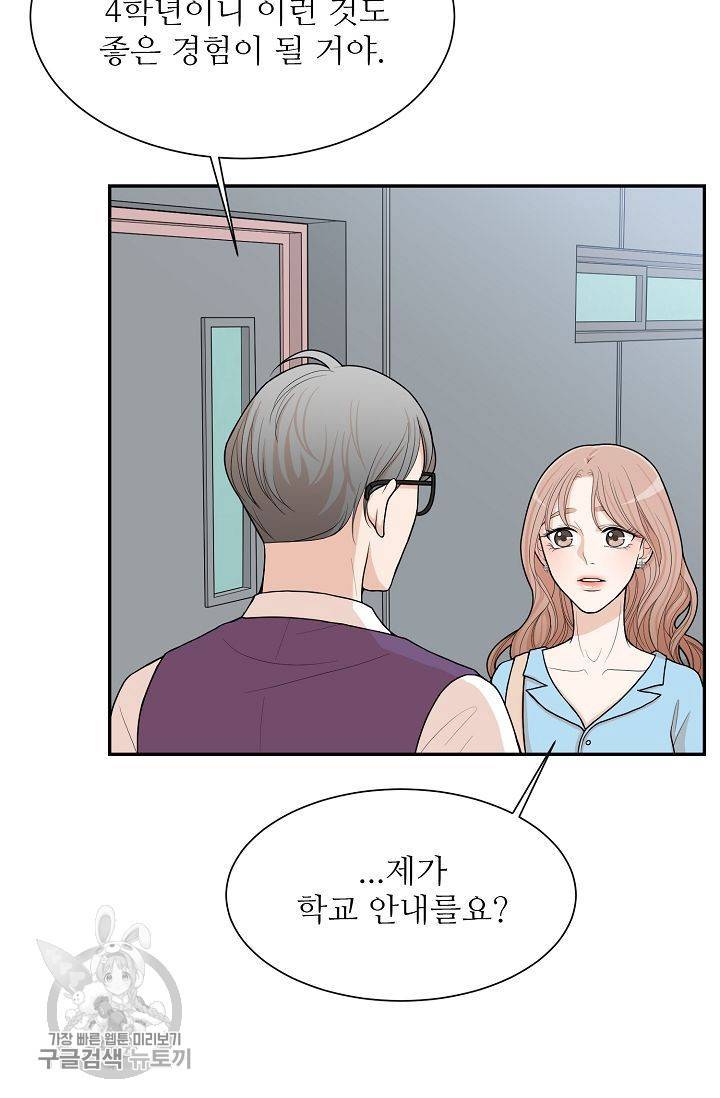 여름 소나타 3화 13