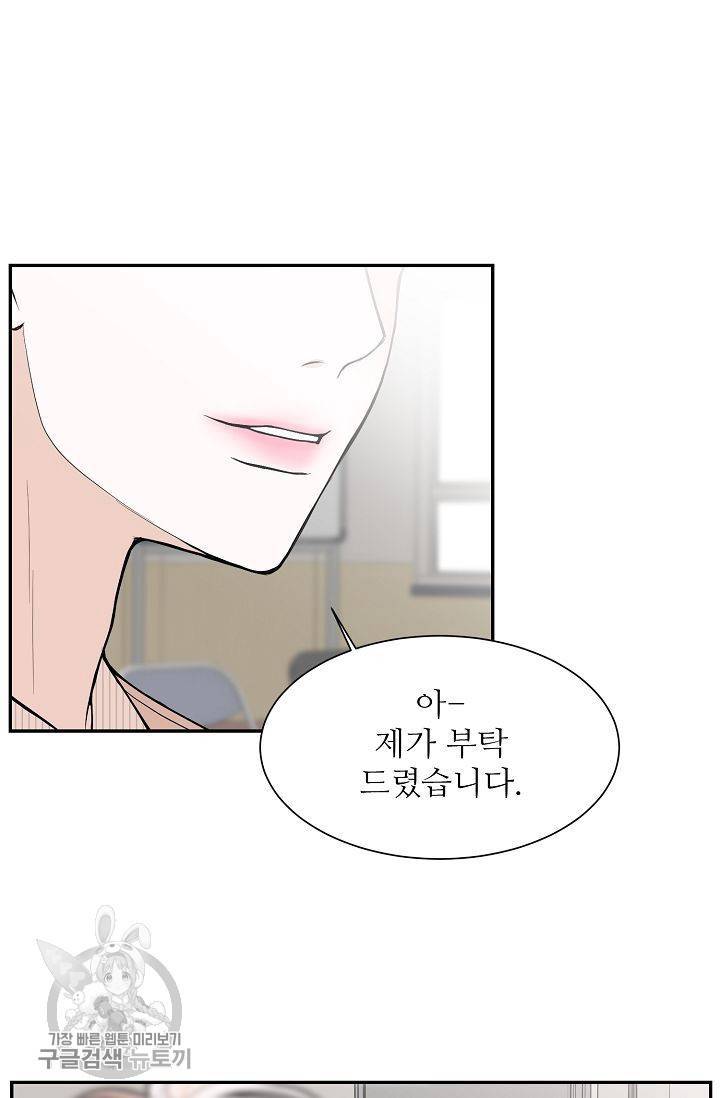 여름 소나타 3화 14