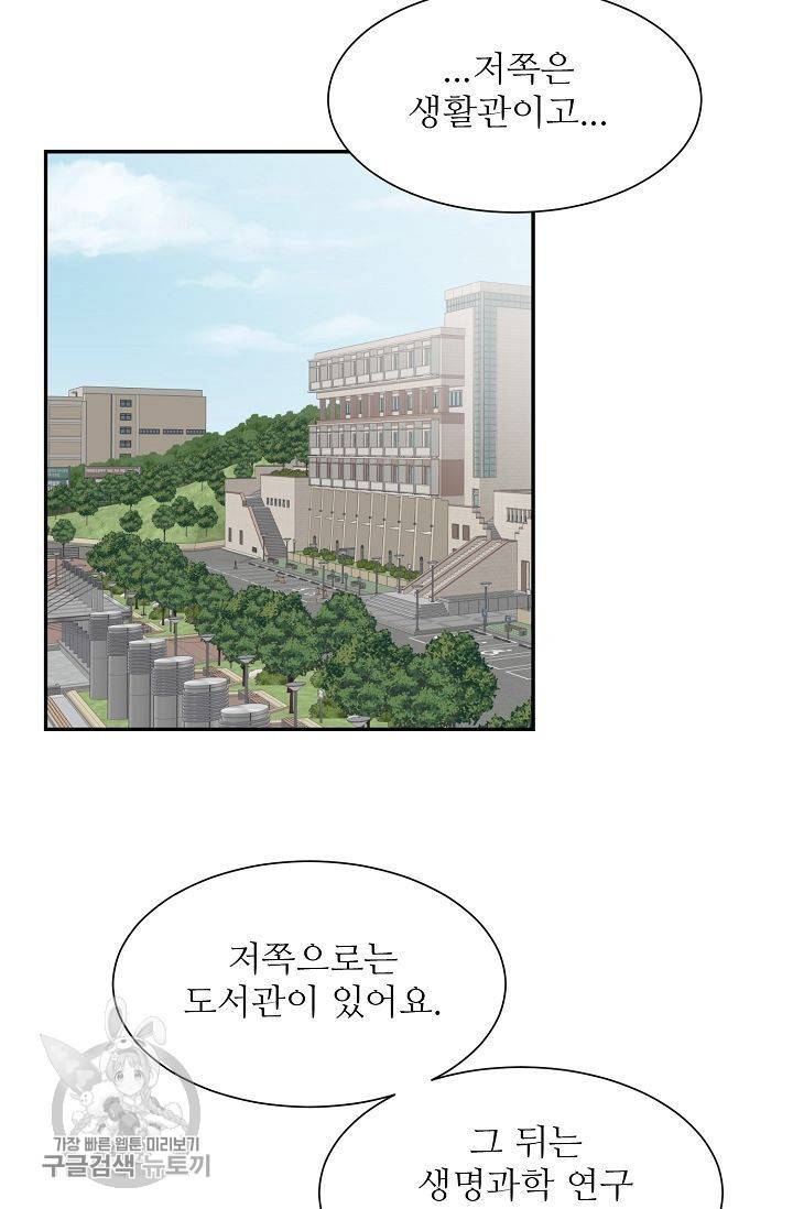 여름 소나타 3화 18