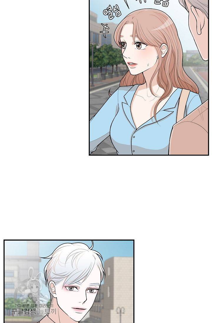 여름 소나타 3화 20