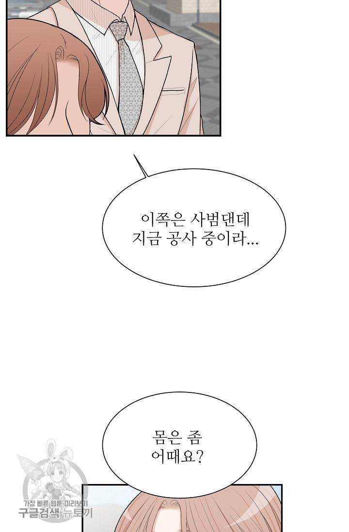 여름 소나타 3화 21
