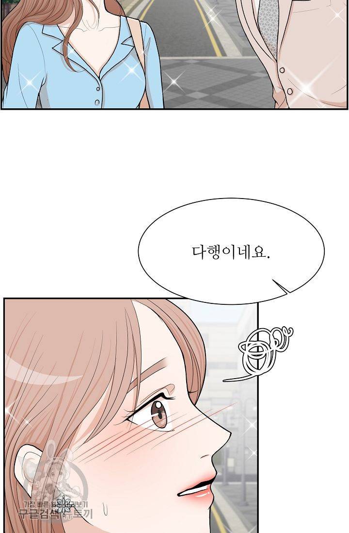 여름 소나타 3화 23