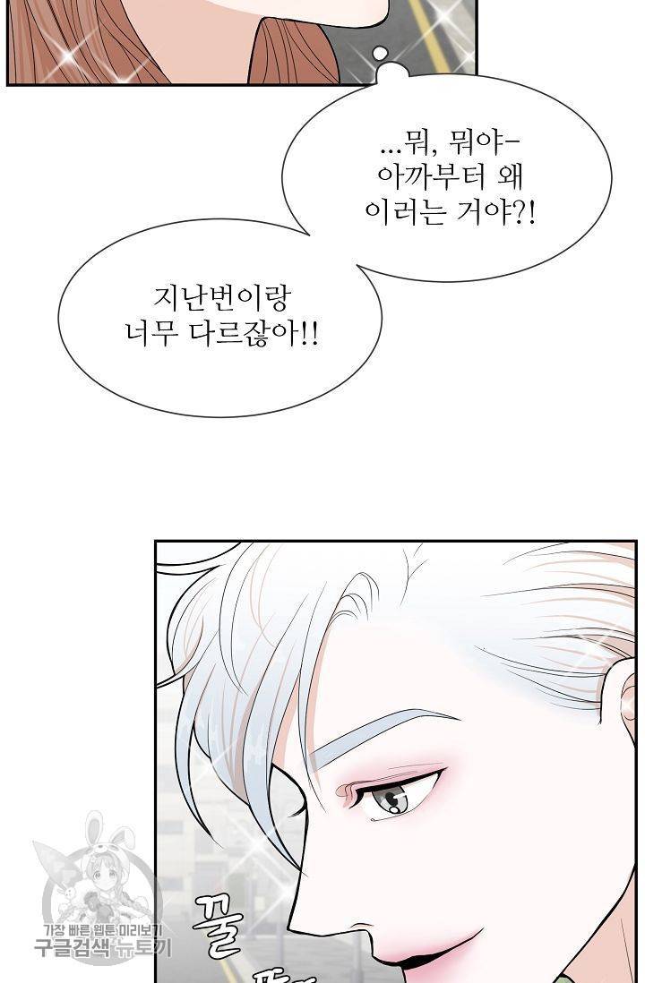 여름 소나타 3화 24