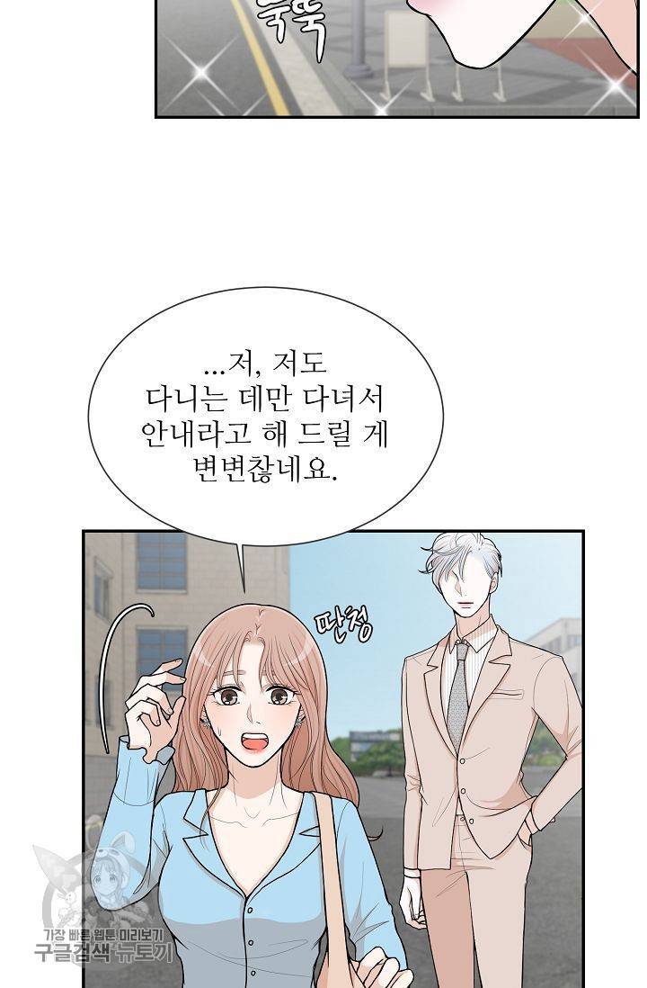 여름 소나타 3화 25