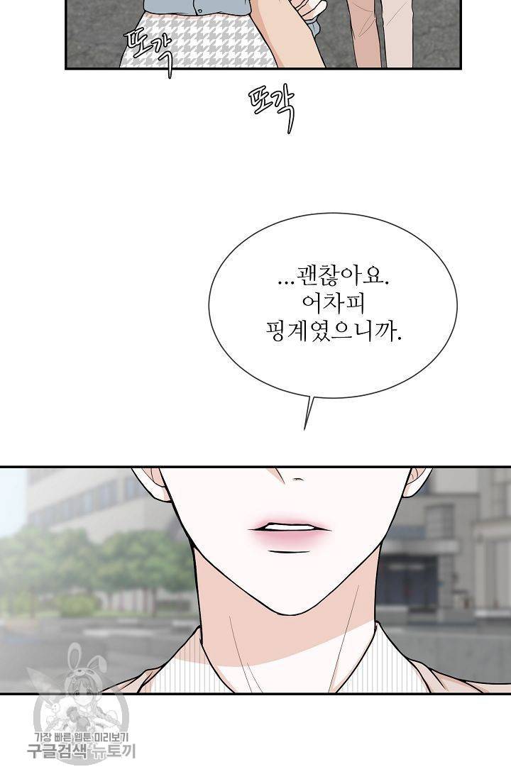 여름 소나타 3화 26