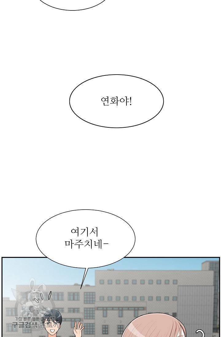 여름 소나타 3화 28