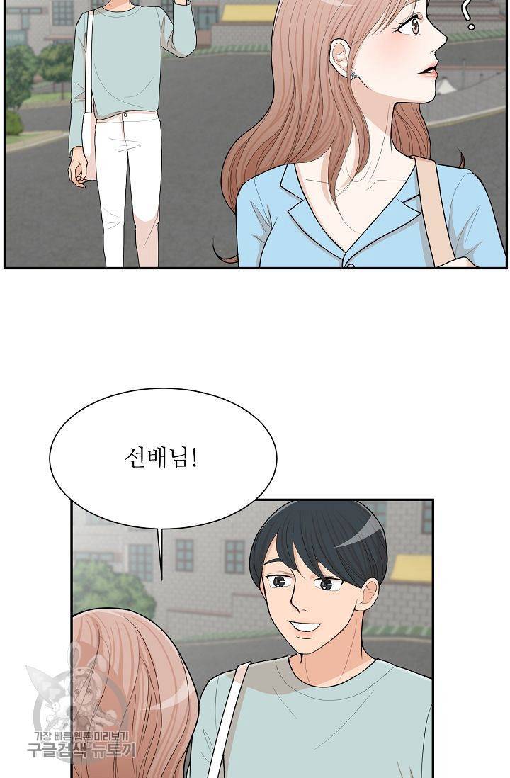 여름 소나타 3화 29