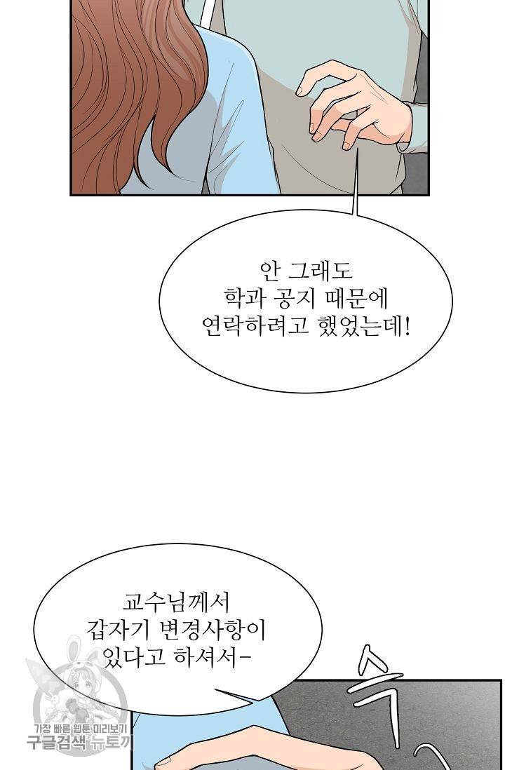 여름 소나타 3화 30
