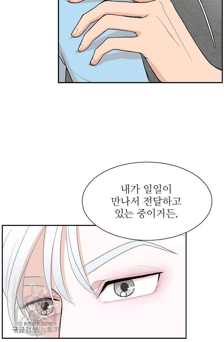 여름 소나타 3화 31