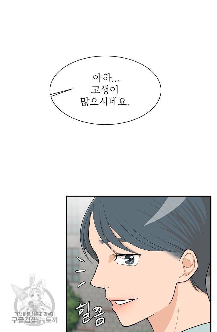 여름 소나타 3화 32