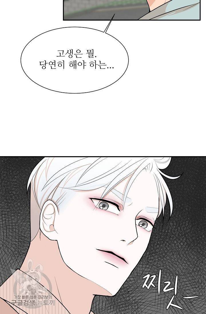 여름 소나타 3화 33