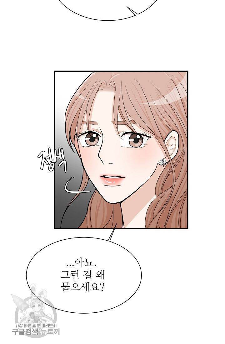 여름 소나타 3화 37