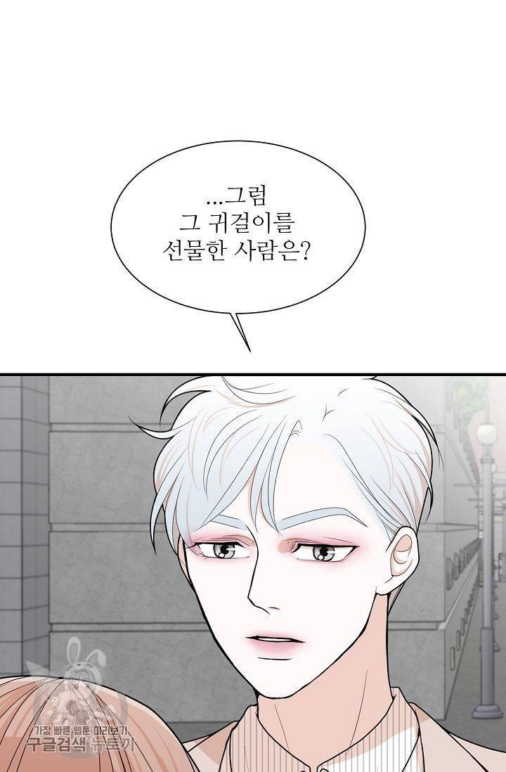 여름 소나타 3화 38
