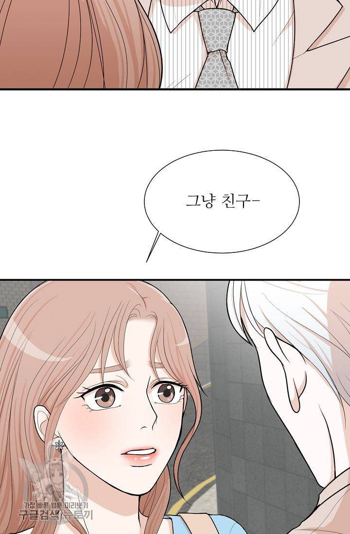 여름 소나타 3화 39