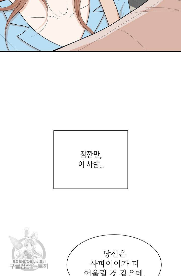 여름 소나타 3화 40