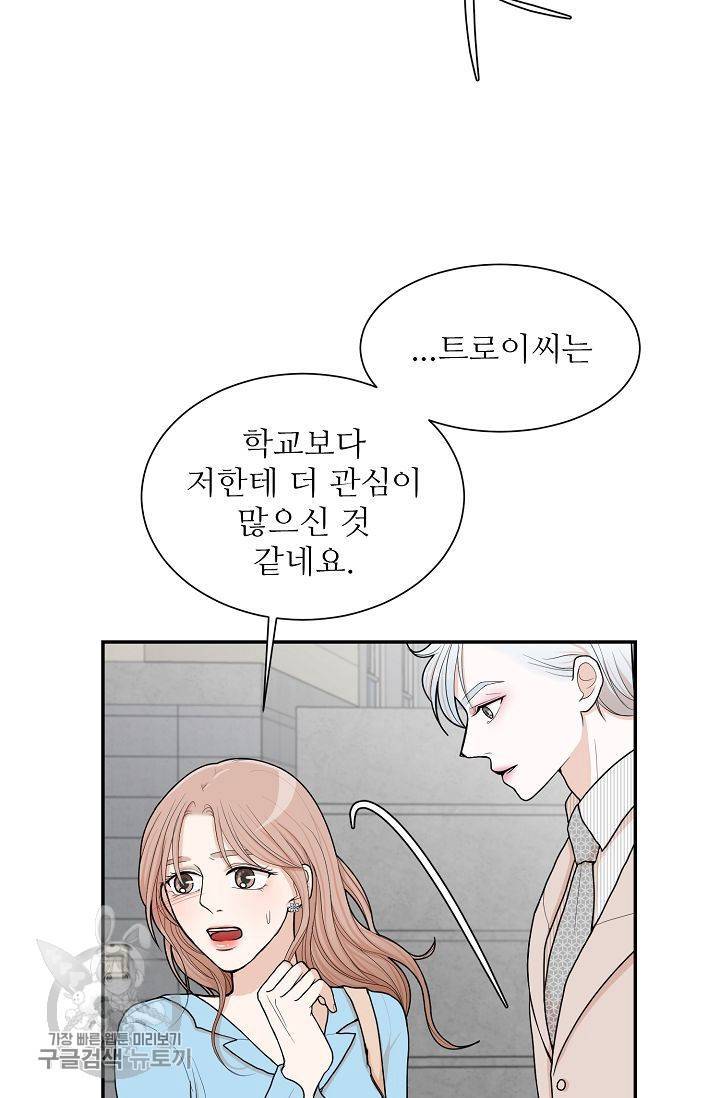 여름 소나타 3화 43