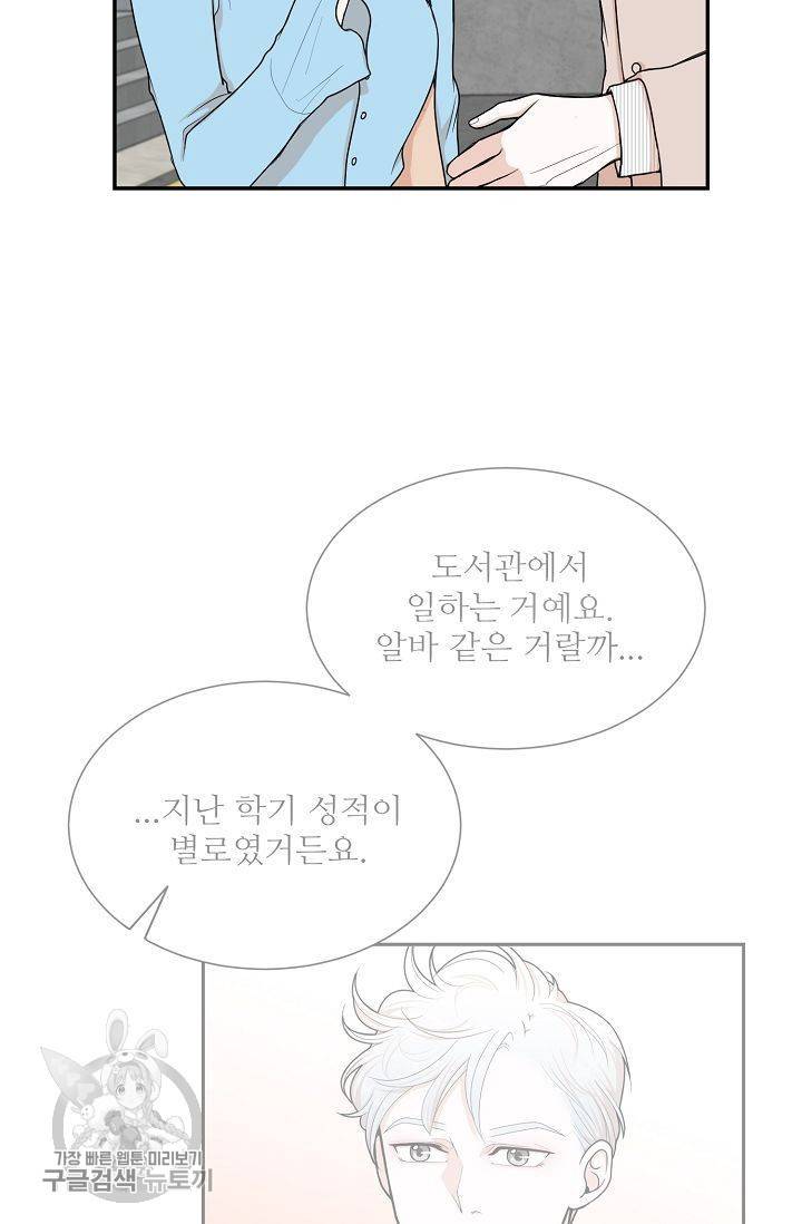 여름 소나타 3화 44