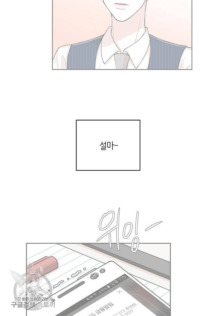 여름 소나타 3화 45