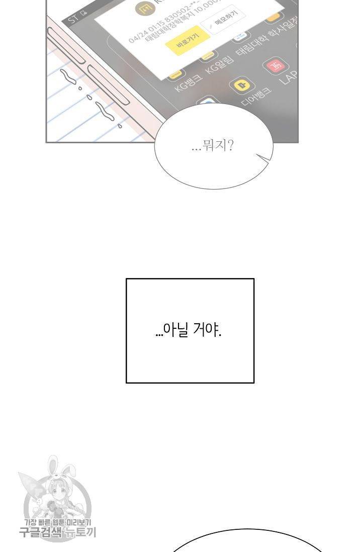 여름 소나타 3화 46