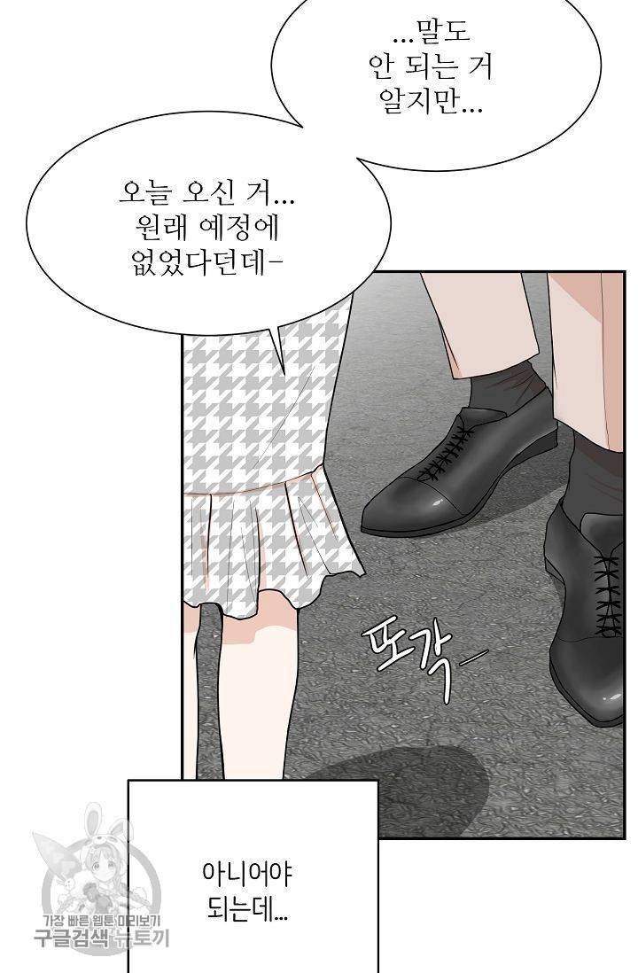 여름 소나타 3화 47