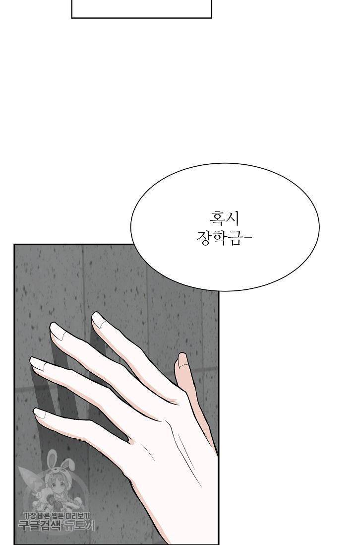 여름 소나타 3화 48