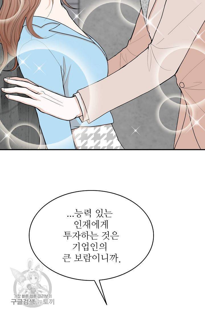 여름 소나타 3화 50