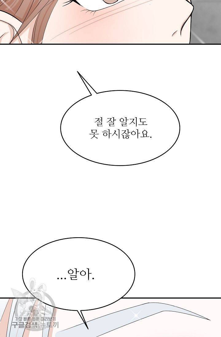 여름 소나타 3화 52
