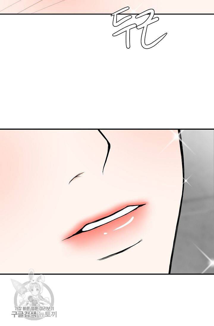 여름 소나타 3화 54