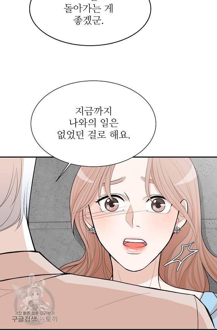 여름 소나타 3화 57