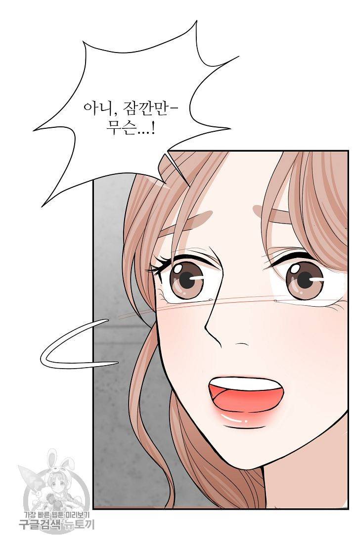 여름 소나타 3화 58