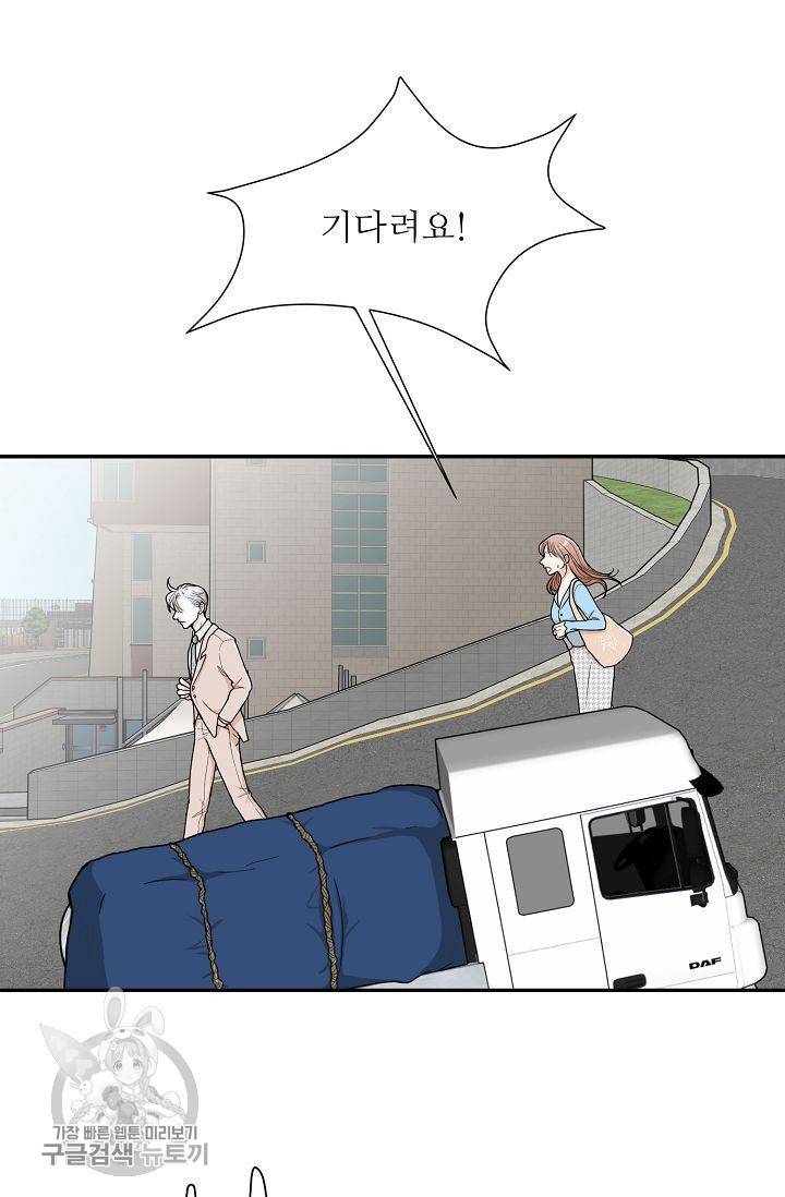 여름 소나타 3화 59