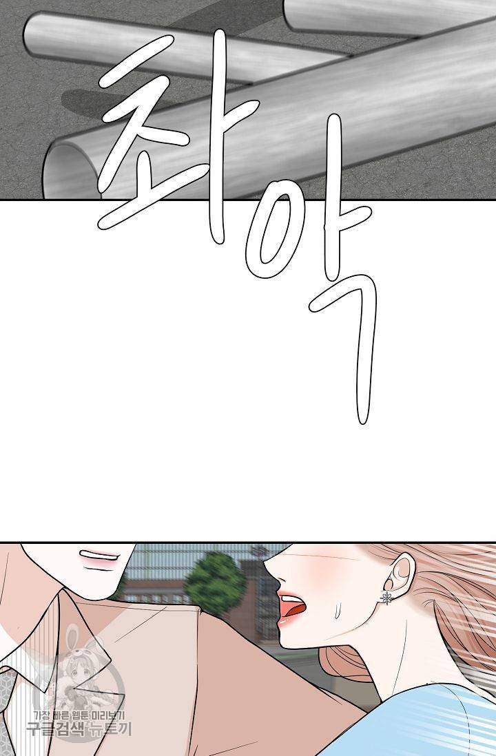 여름 소나타 3화 64